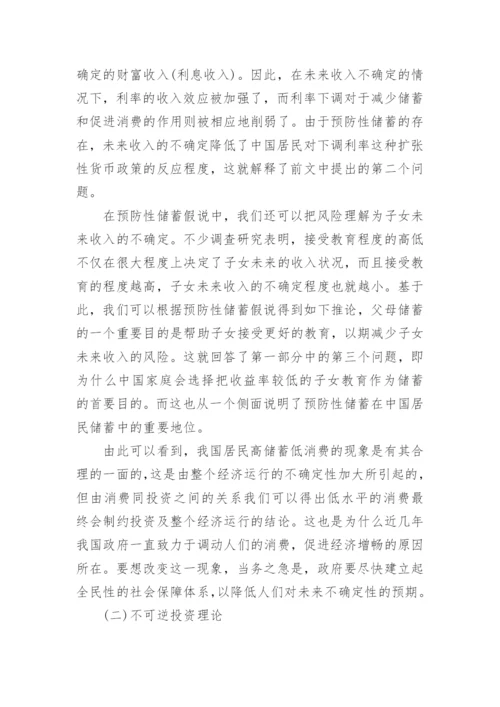 国债方面毕业论文发表.docx