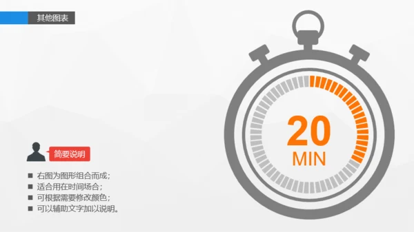 蓝色信息图表精选PPT案例