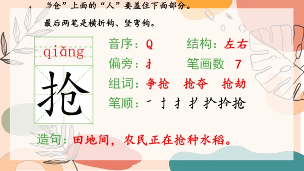 13、画杨桃（第一课时）  课件
