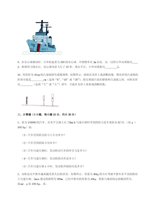 专题对点练习湖南邵阳市武冈二中物理八年级下册期末考试同步测评试题（含详解）.docx