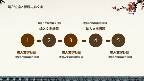 典雅大方中国风ppt动态模板