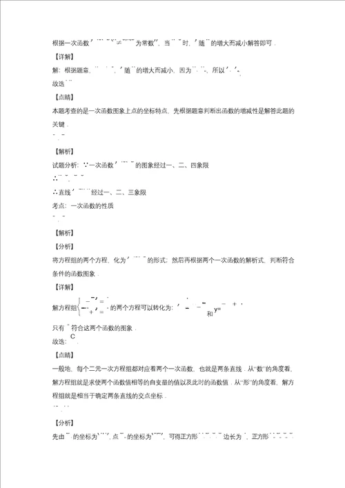 甘肃省张掖市甘州区甘州中学20202021学年八年级上学期期末数学试题