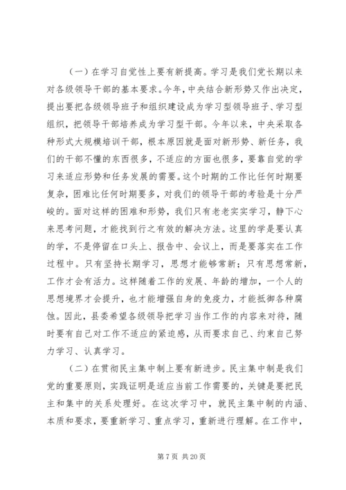 县三查三看教育动员大会讲话.docx