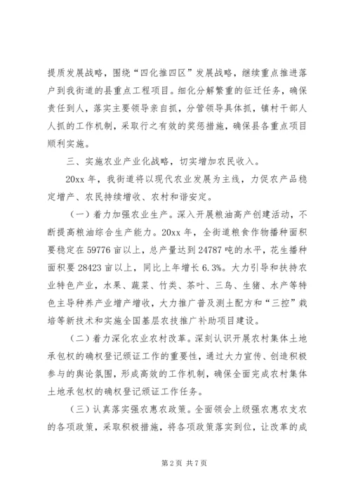 有关街道年度基层发展的工作计划.docx