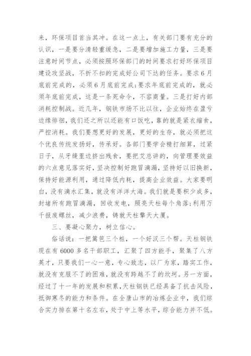 校长总结讲话稿5篇.docx