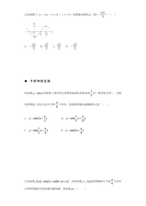 高考理科数学最后的复习(所有题型归纳总结).docx