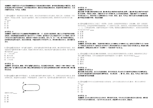 湖北2021年09月武昌区委党校教学管理人员招聘冲刺题套带答案附详解