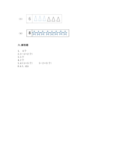 北师大版一年级上册数学期末测试卷含完整答案【网校专用】.docx