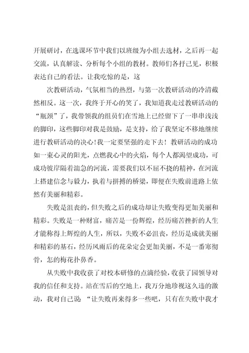 以我教育故事为主题演讲稿