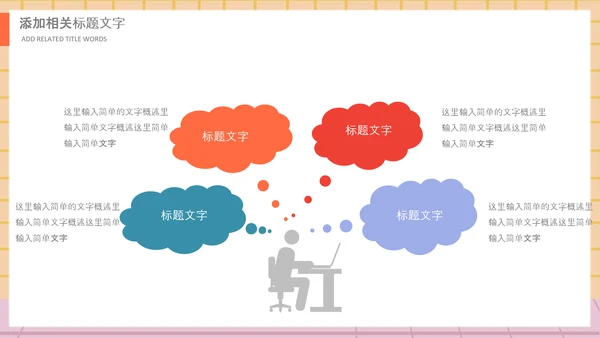 庆祝教师节感恩老师教师节表彰PPT模板