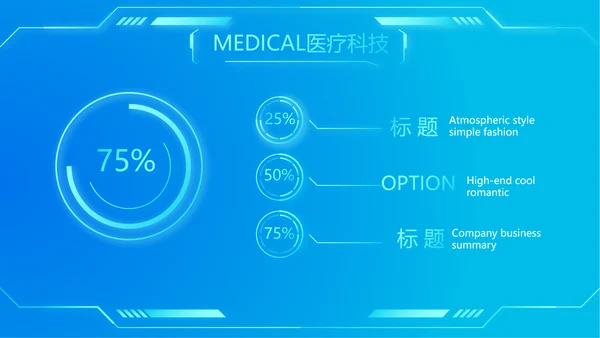 科技感耳科智慧医疗工作总结汇报动态PPT模板
