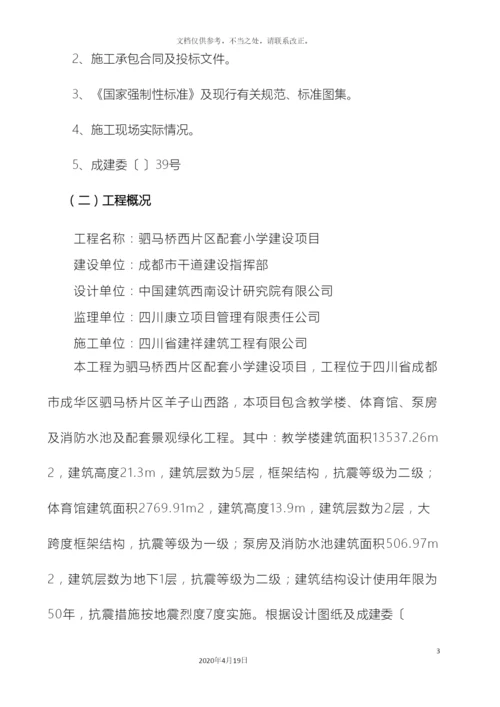 外墙贴砖施工方案.docx