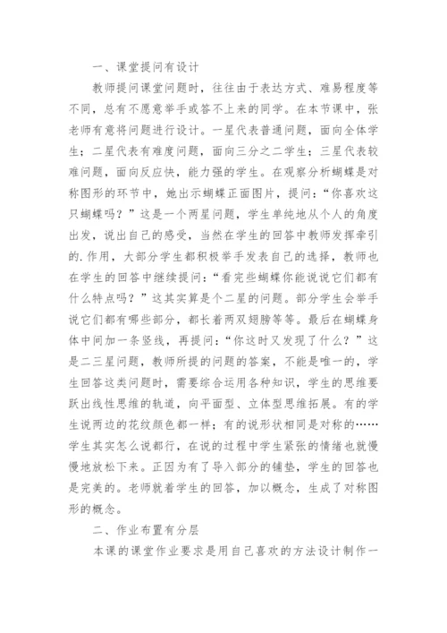 美术评课稿_5.docx