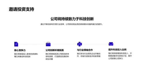 保险科技创新报告