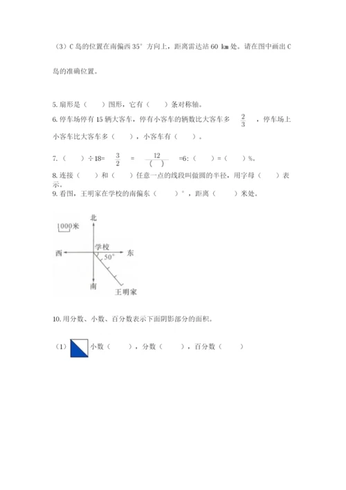 2022年人教版六年级上册数学期末测试卷（完整版）word版.docx