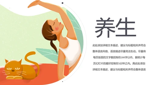 精美时尚瑜伽健身瑜伽运动孕妇瑜伽PPT模板