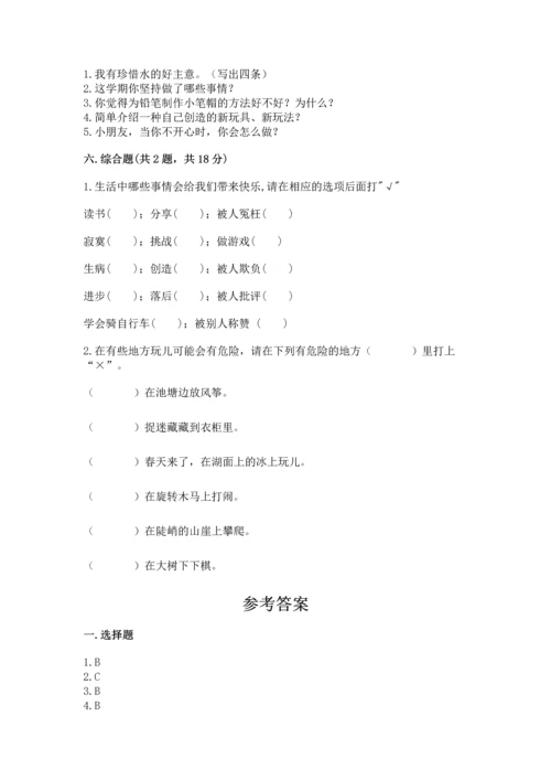 部编版二年级下册道德与法治 期末考试试卷带答案（模拟题）.docx