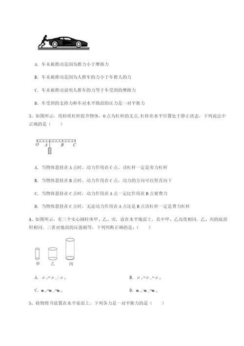 小卷练透四川泸县四中物理八年级下册期末考试重点解析试题（含答案解析）.docx