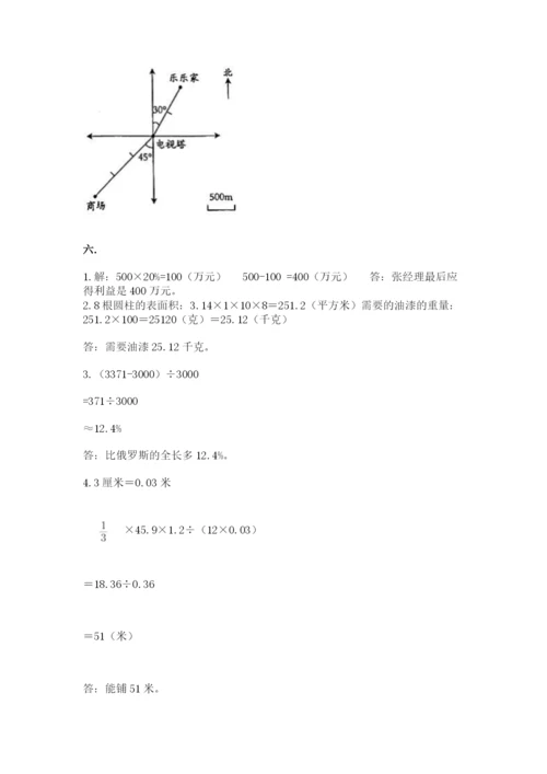 山西省【小升初】2023年小升初数学试卷含答案【实用】.docx