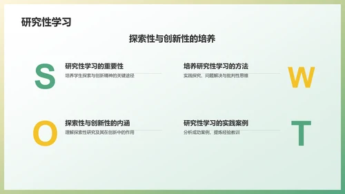 绿色创意学期总结PPT模板