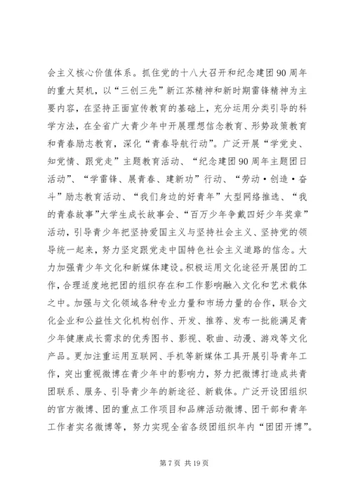 在区委五届十三次全体(扩大)会议上的报告 (2).docx