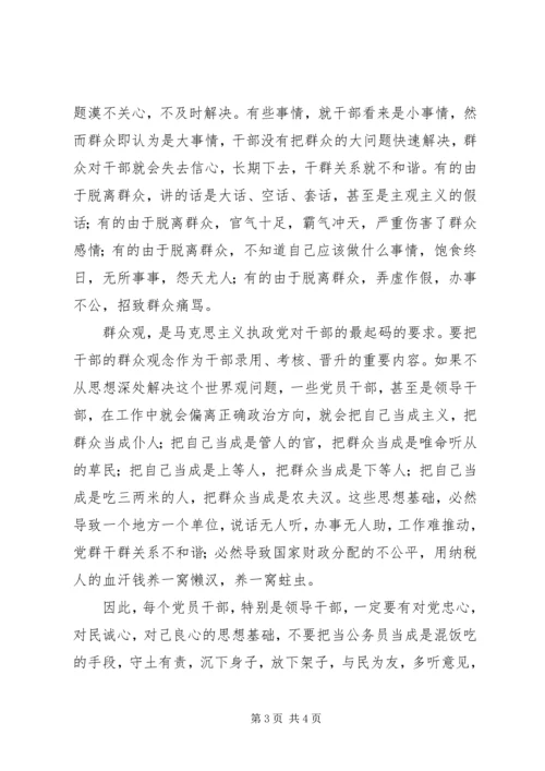 乡镇干部“三进三同”活动党性分析材料.docx