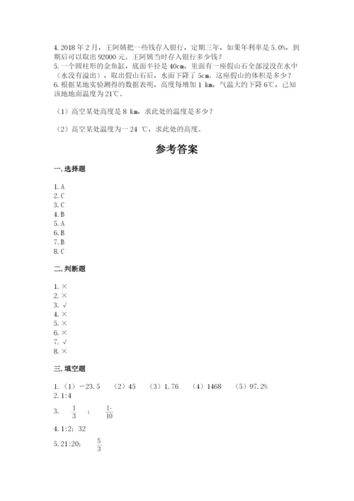 小升初数学期末测试卷（重点）.docx