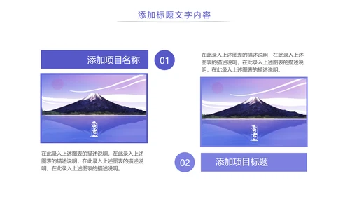 极简日系日本风格日本旅游印象PPT模板