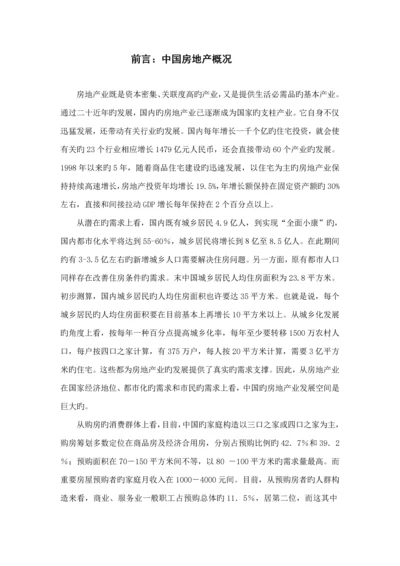 广西专项项目专题策划书.docx