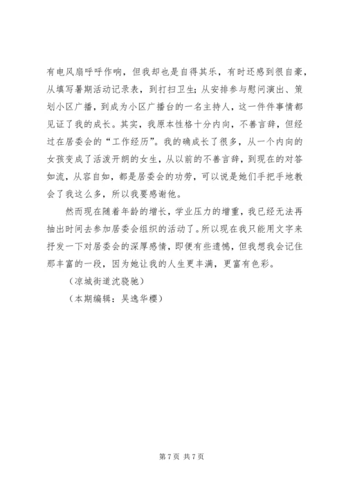 学校工作简报第13期(2).docx