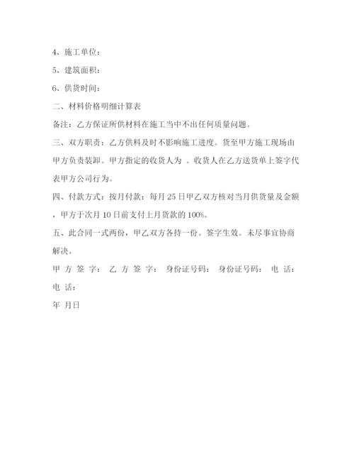 2023年预拌砂浆供货合同样本2).docx