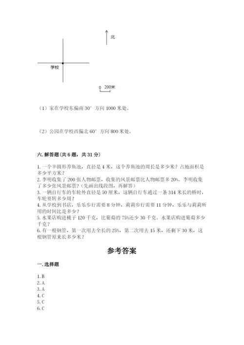 小学六年级数学上册期末卷含完整答案【各地真题】.docx