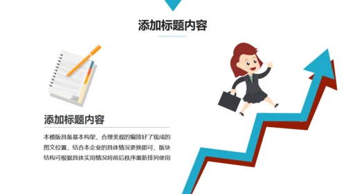 职场办公场景工作总结汇报通用PPT模板