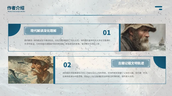 蓝色商务风【老人与海】读书分享ppt模板
