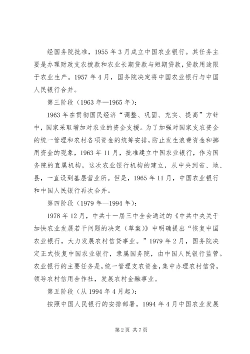 六十载风雨兼程路范文 (4).docx