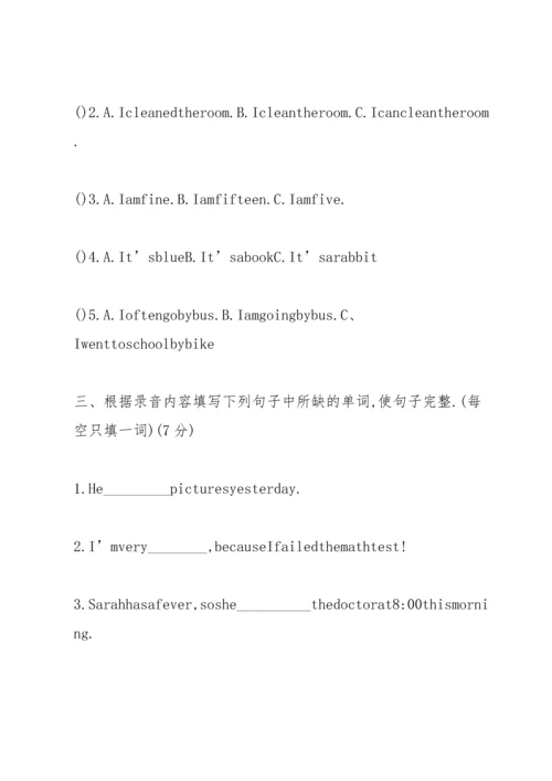 版六年级英语毕业复习卷6.docx