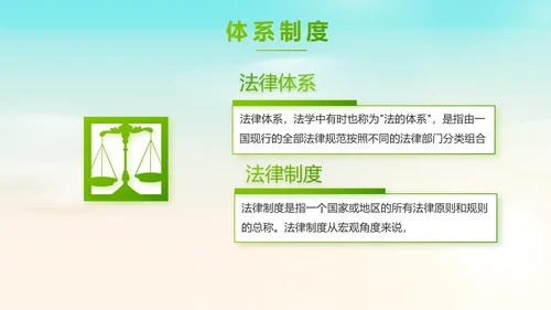 蓝色清新法治讲座进校园宣传PPT