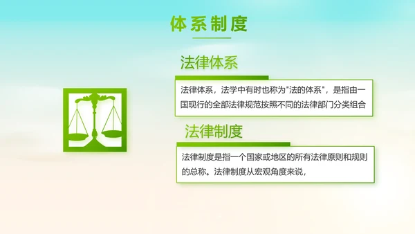 蓝色清新法治讲座进校园宣传PPT