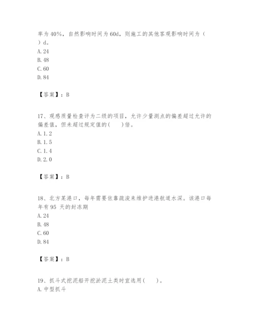 2024年一级建造师之一建港口与航道工程实务题库及完整答案【各地真题】.docx