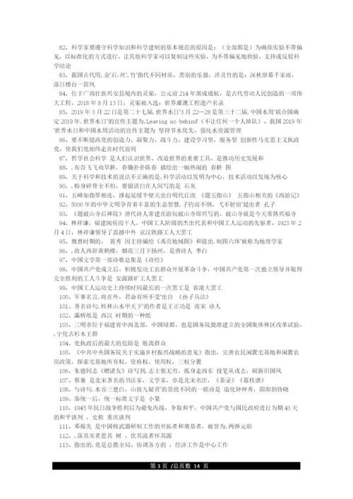 学习强国《挑战答题》1153题及答案.docx