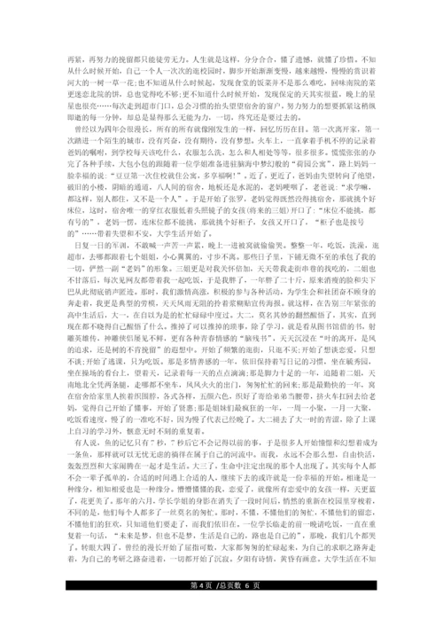 大学生德育论文范文.docx