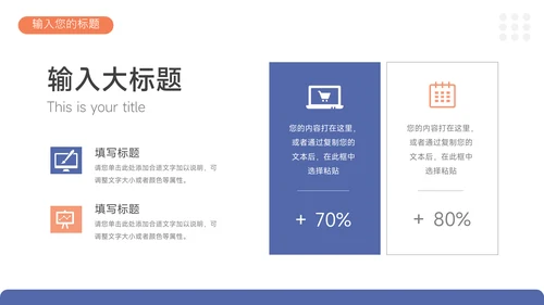 红蓝极简实用论文答辩PPT模板