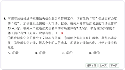第二单元《遵守社会规则》核心考点基础过关与能力提升【统编八上道法期中期末复习】课件(共101张PPT