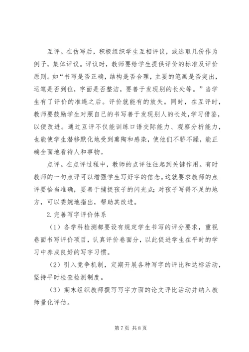 花园中学全面育人实施方案 (3).docx