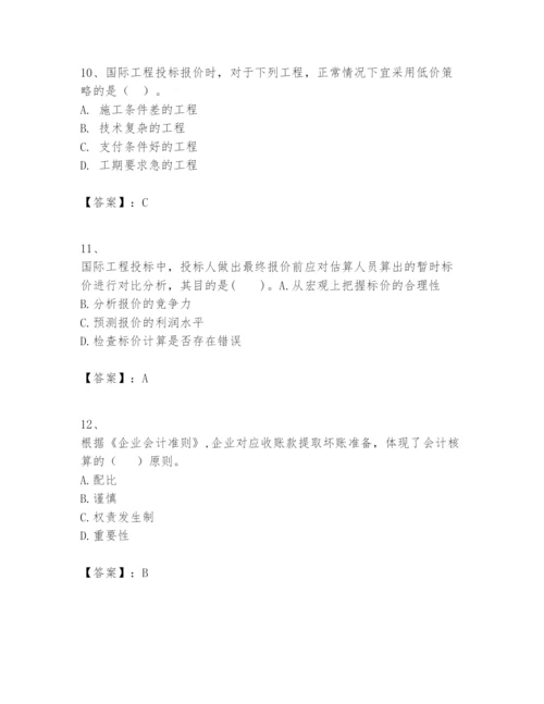 2024年一级建造师之一建建设工程经济题库及答案1套.docx