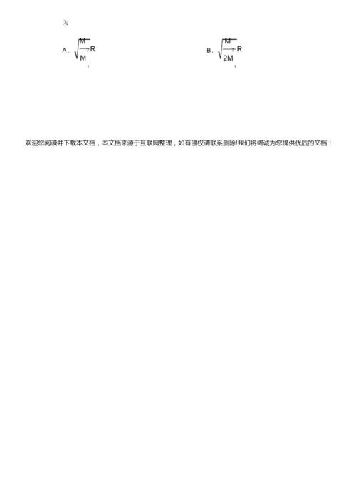 2019年全国统一高考数学试卷(理科)(新课标ⅱ)(含解析版)7.docx