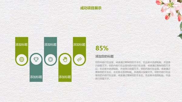 灰色简约文艺小清新工作汇报通用PPT模板