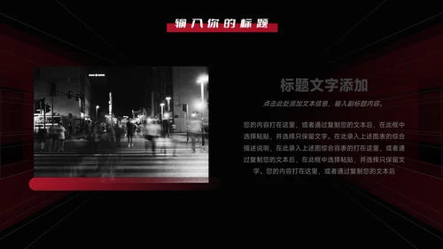 暗红酷炫品牌营销策划PPT模板
