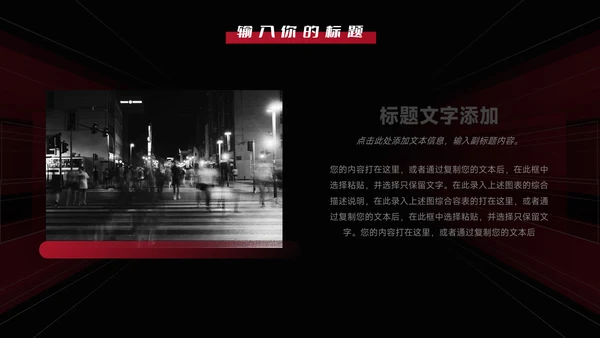 暗红酷炫品牌营销策划PPT模板