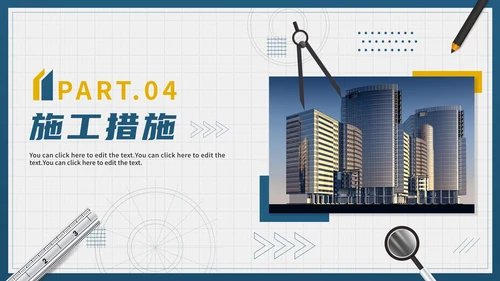 商务简约实景城市施工规划方案PPT模板
